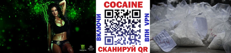КОКАИН Эквадор  Купить закладки  Сольвычегодск 