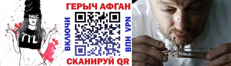 Героин Афган  Купить где  Сольвычегодск 